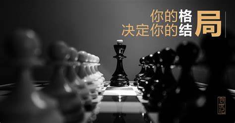 一个人的格局有多大，就看这三点